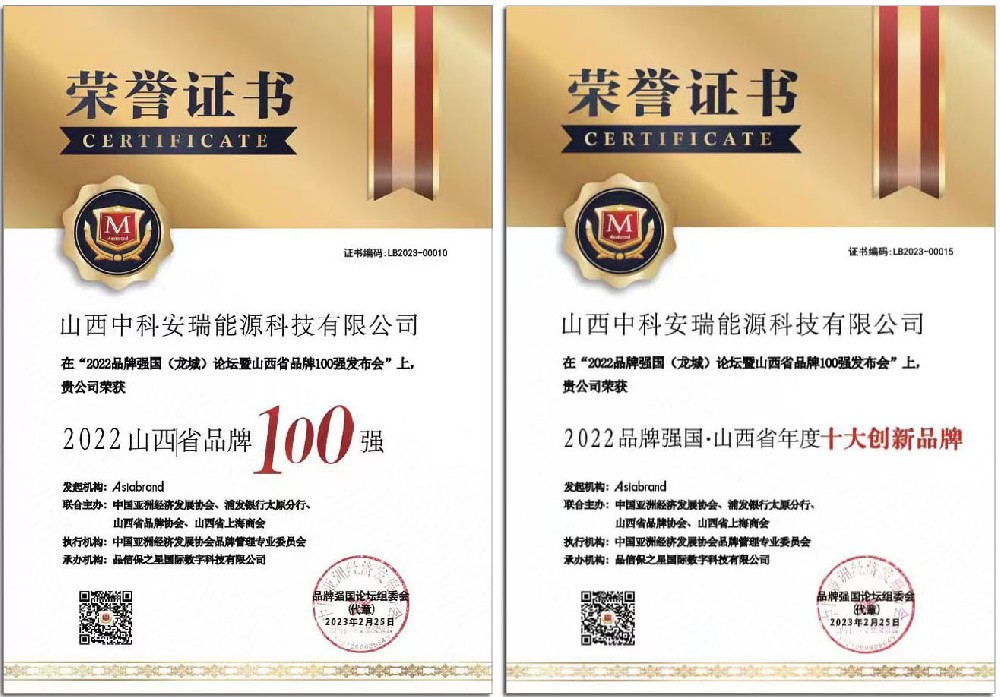 100强 十大创新品牌2 副本.jpg