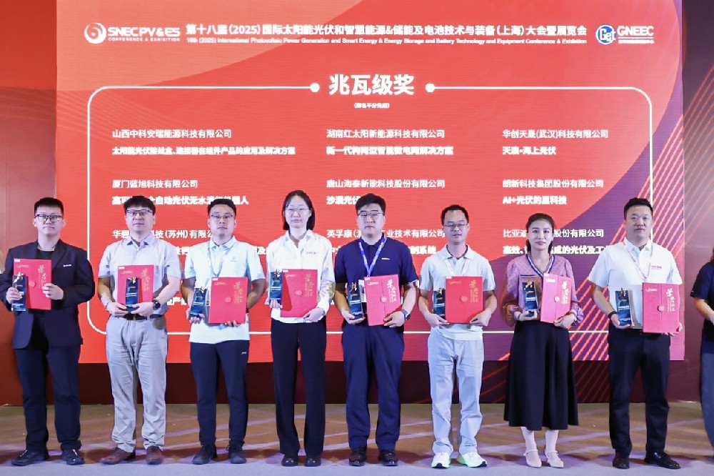 荣耀时刻！山西中科安瑞能源科技闪耀 SNEC 2025 上海光伏展，斩获十大亮点殊荣